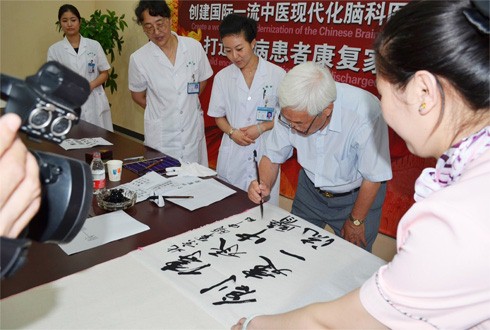 北京军颐中医医院